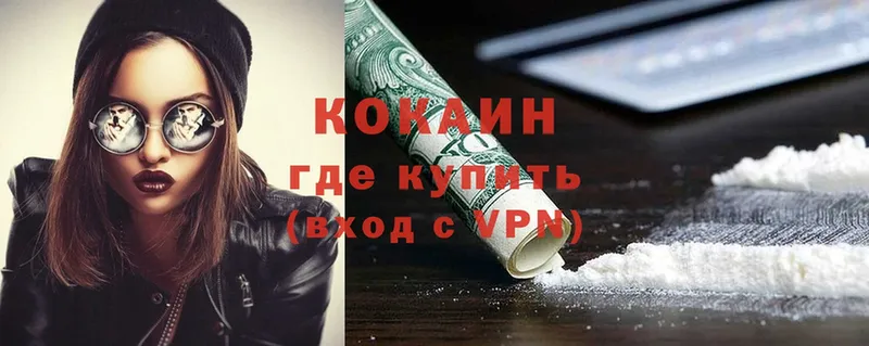 Кокаин 97%  Новомичуринск 