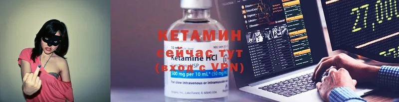 где купить   Новомичуринск  КЕТАМИН ketamine 