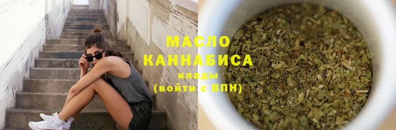 купить наркоту  Новомичуринск  ТГК гашишное масло 